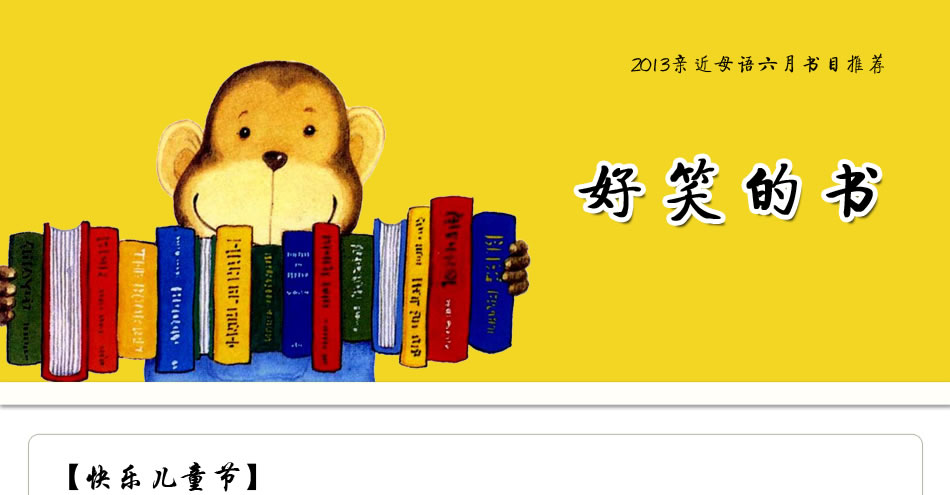 好笑的書