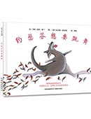約瑟芬想要跳舞