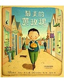 最美的黃玫瑰