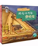 生活習慣簡史