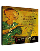 我用爸爸換了兩條金魚