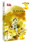 嘿，那匹野馬駒