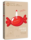 曼哈頓的小紅帽
