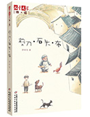 剪刀·石頭·布