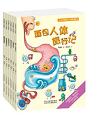 會講故事的人體科普書