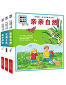 親親自然
