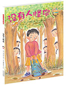沒(méi)有人怪你