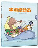 出海總動(dòng)員