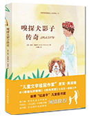 嗅探犬影子傳奇