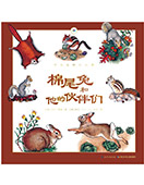 聽(tīng)大自然講故事