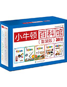 小牛頓百科館
