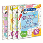 《超級科學（全4冊）》