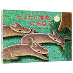 《大口大口地吃，好吃極了》（平裝全6冊(cè)）