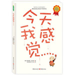 《今天我感覺……》