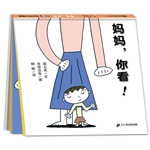 《媽媽，你看！》