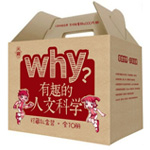 《Why?有趣的人文科學》