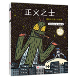 《正義之士》