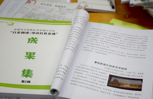 錦江分校閱讀成果集