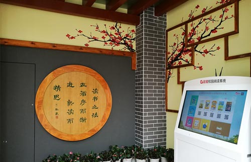 數(shù)字閱讀
