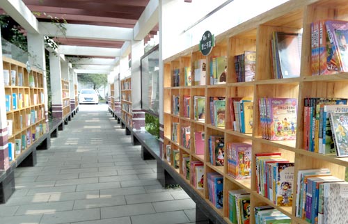 讀書長廊
