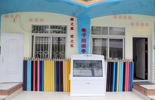 電子閱讀亭，自主免費下載區