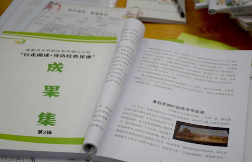 行走閱讀成果集