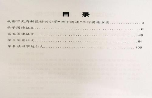 親子閱讀記錄冊