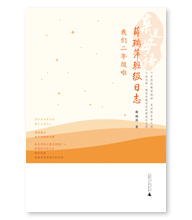 我們二年級啦