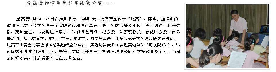 第四期親近母語兒童閱讀種子教師研習(xí)營