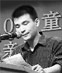 胡志遠(yuǎn)