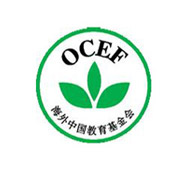 海外中國教育基金會