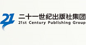 二十一世紀出版社集團