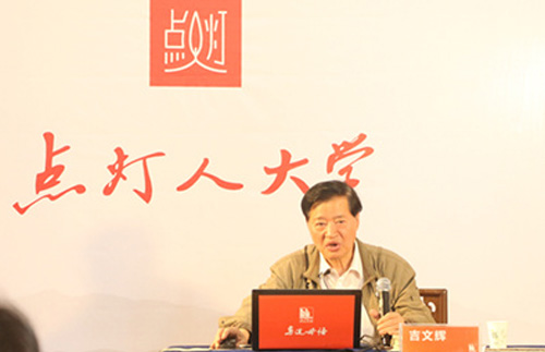吉文輝