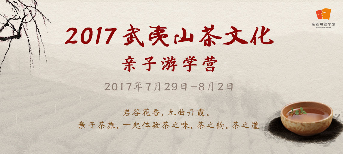 親近母語