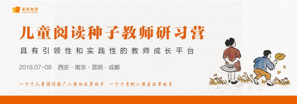 第十二期研習營