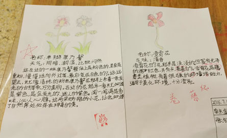 2018自然筆記 親近母語