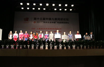 閱讀改變中國(guó)
