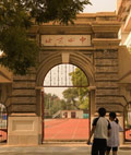 北京第四中學