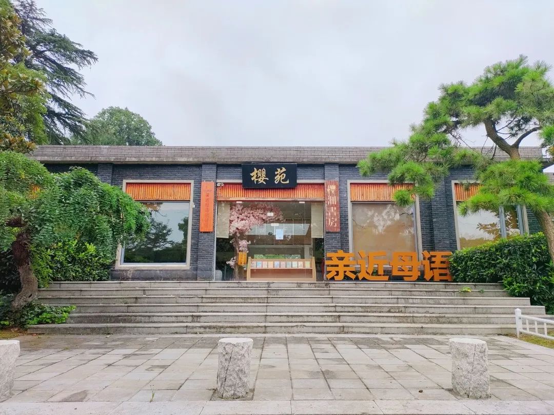 親近母語