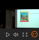 第八屆兒童閱讀論壇