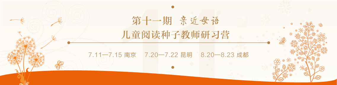 親近母語