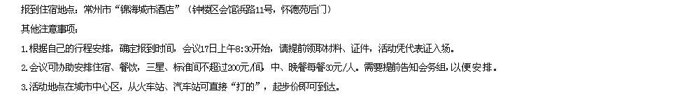 第四期親近母語兒童閱讀種子教師研習(xí)營