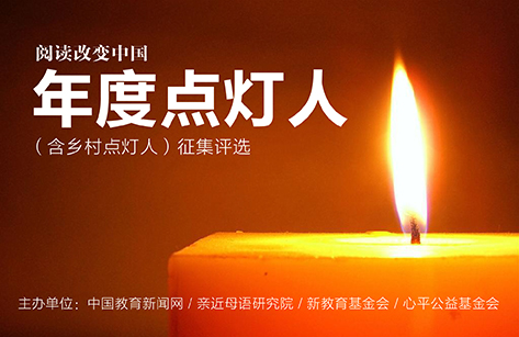閱讀改變中國