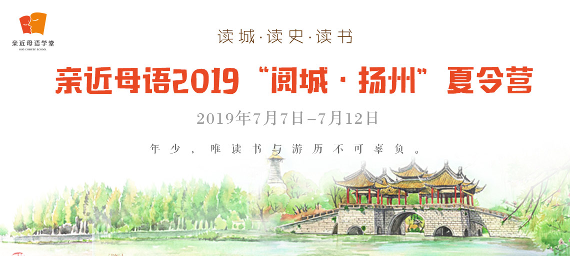閱城揚(yáng)州