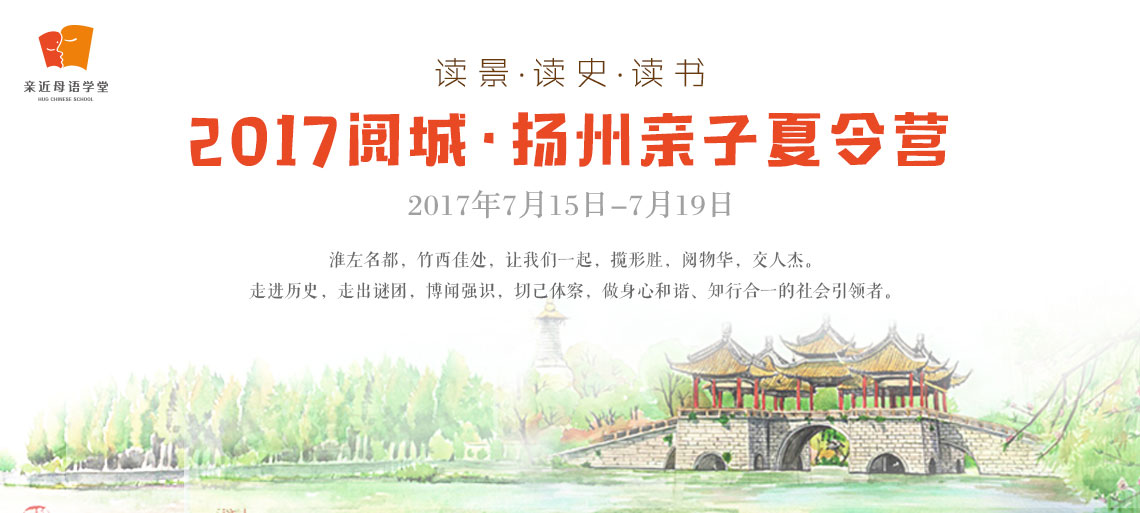 親近母語