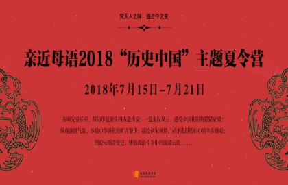 歷史中國