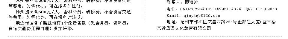 第四期親近母語兒童閱讀種子教師研習(xí)營
