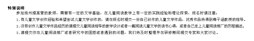 第四期親近母語兒童閱讀種子教師研習(xí)營