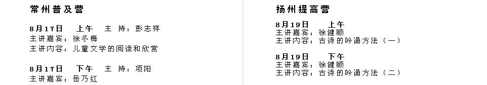 第四期親近母語兒童閱讀種子教師研習(xí)營