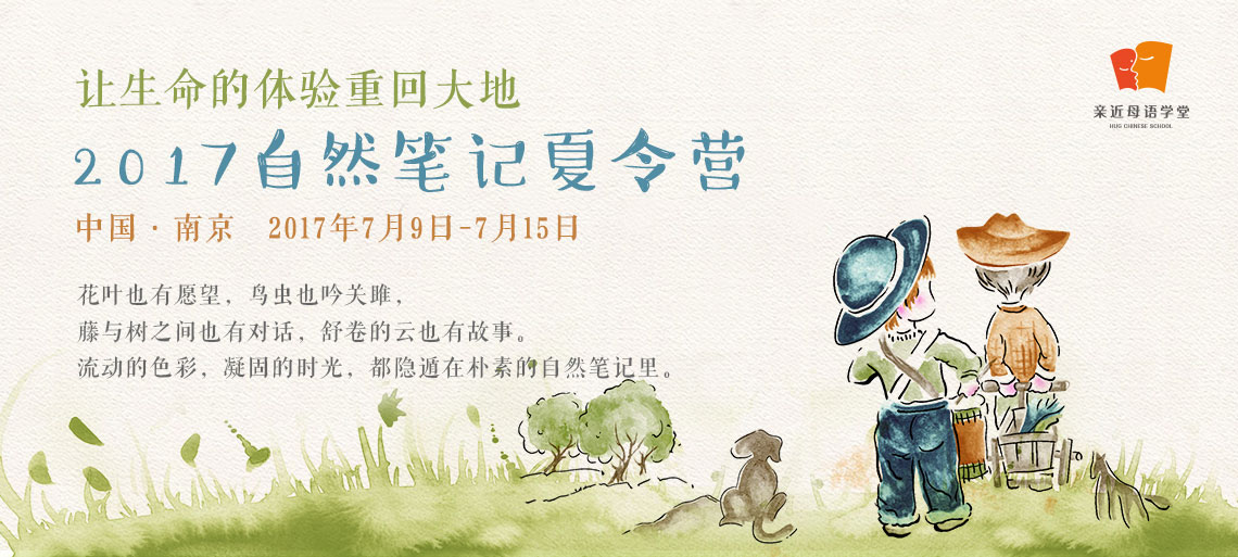 親近母語